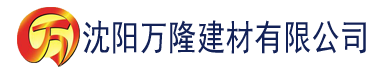 沈阳两个人视频WWW建材有限公司_沈阳轻质石膏厂家抹灰_沈阳石膏自流平生产厂家_沈阳砌筑砂浆厂家